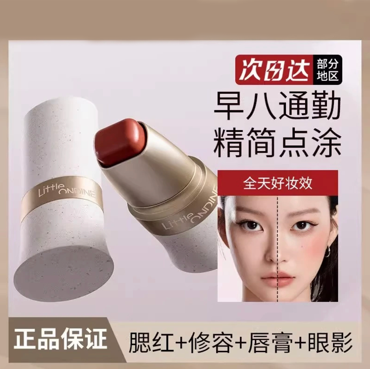 【官方正品】修容高光多用棒