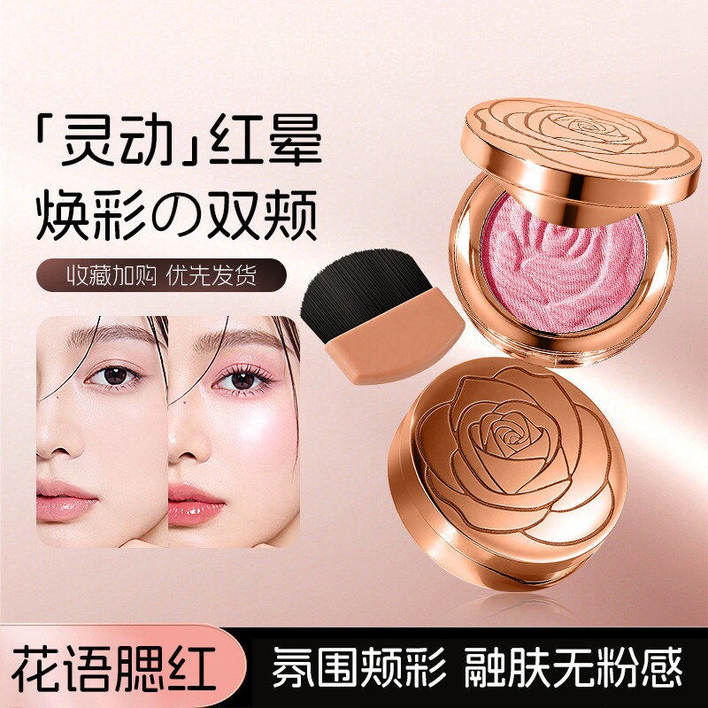 【磅单第一名】花瓣高光腮红