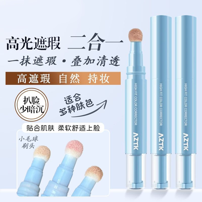 【遮瑕皮救星】水润遮瑕液第1名