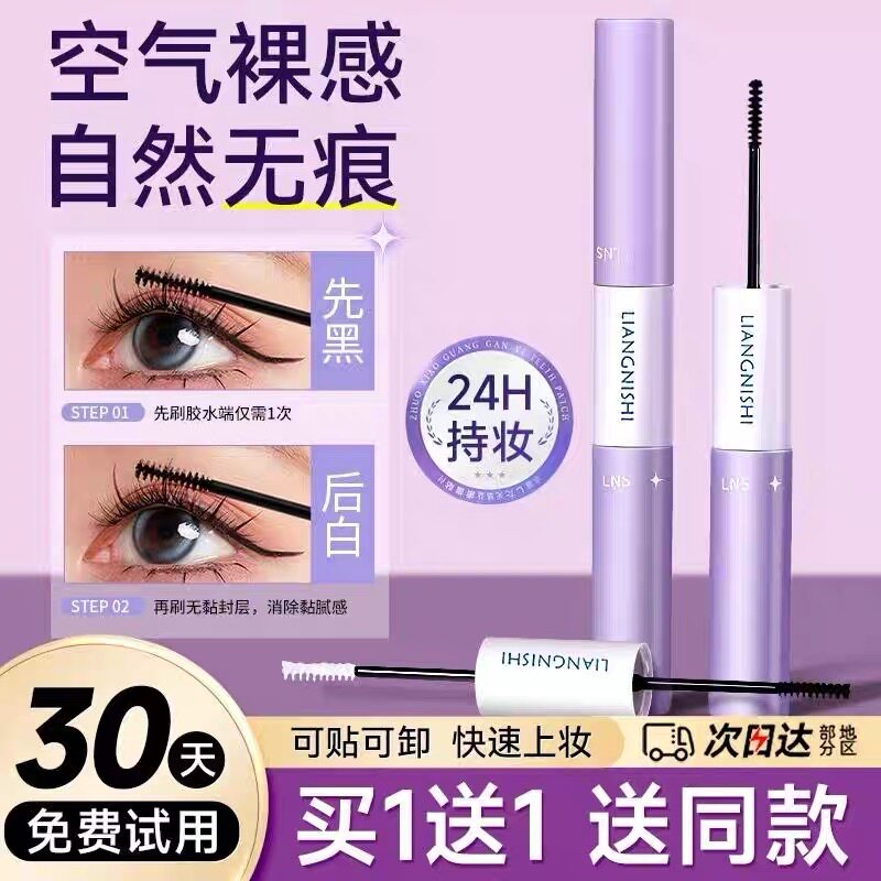 双头假睫毛胶水专用自嫁接套装眼睫毛自然持久牢固持妆刷胶即黏女