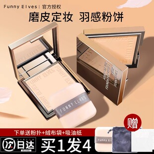 【官方正品】粉饼控油定妆持久补妆干皮油皮散粉方柔焦蜜粉饼里