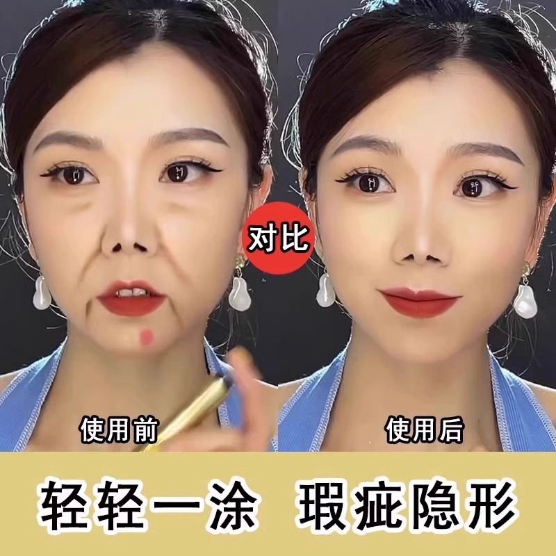 【遮瑕用對年輕十歲】大牌遮瑕筆