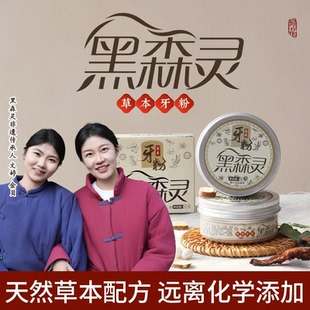 老国货!【纯植物配方 去渍白牙】草本固齿牙粉青盐深层深层清洁