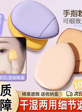 【迷你指尖小拖鞋】拇指粉扑