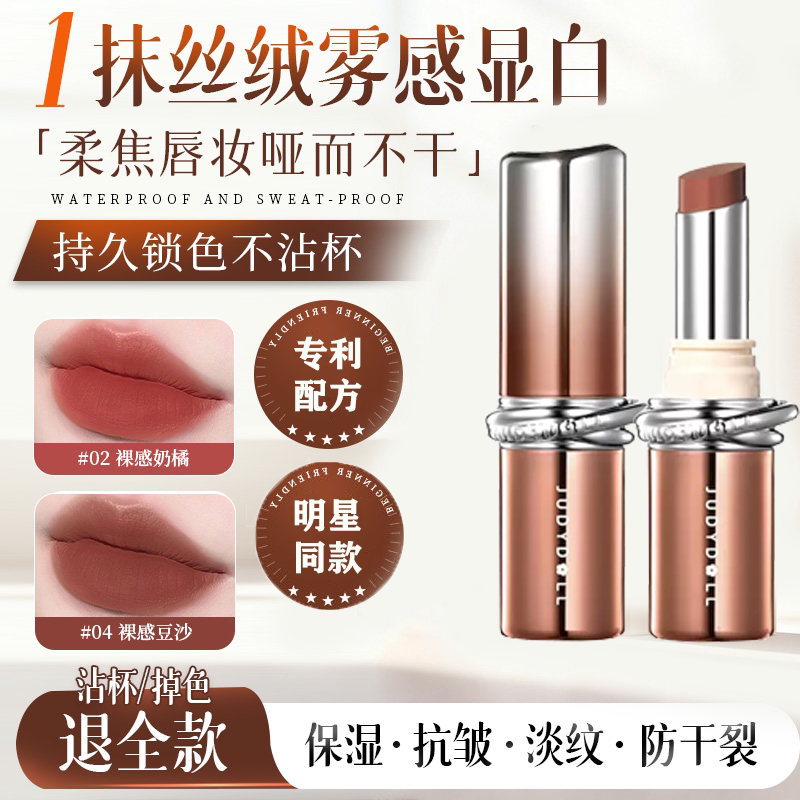 【明星同款】不沾杯不掉色口红