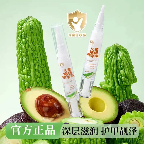手部精华油
