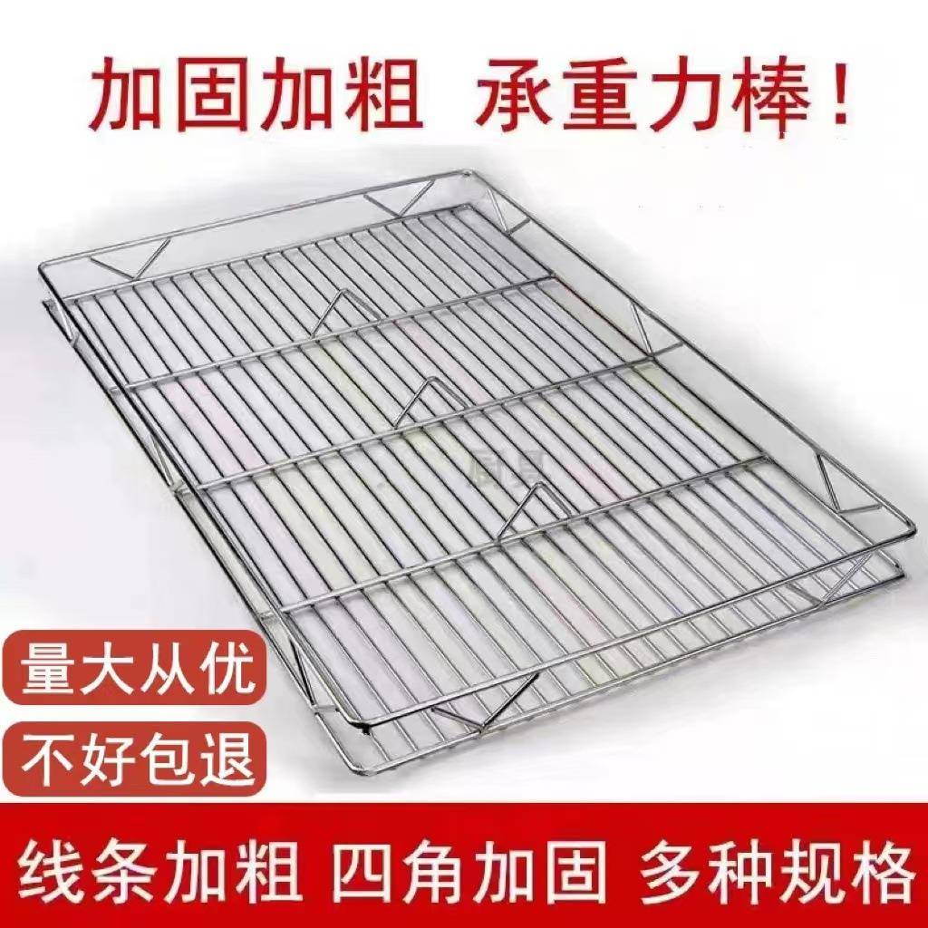 不锈钢猪肉网架加粗猪肉架猪肉凉架烘焙蛋糕凉网双层冷却架猪物架