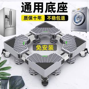 冰箱可底座移动双门加高通用托架西门子可移动架万向轮脚架厂家