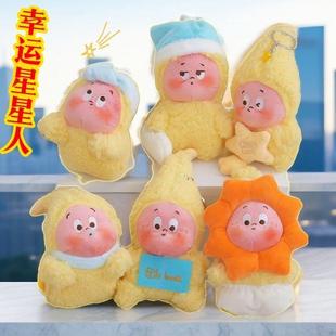 饰 星星人车饰我们都是星星人汽车安全带护肩套高级可爱车内毛绒装