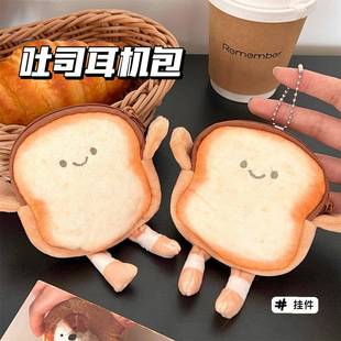 儿童专用零钱包迷你学生零钱包可爱卡通吐司汉堡创意小零钱包硬币