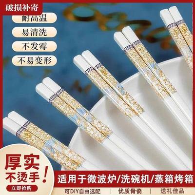 抗摔骨瓷筷子景德镇陶瓷易清洗防滑家用10双装防霉抗摔耐高温强化