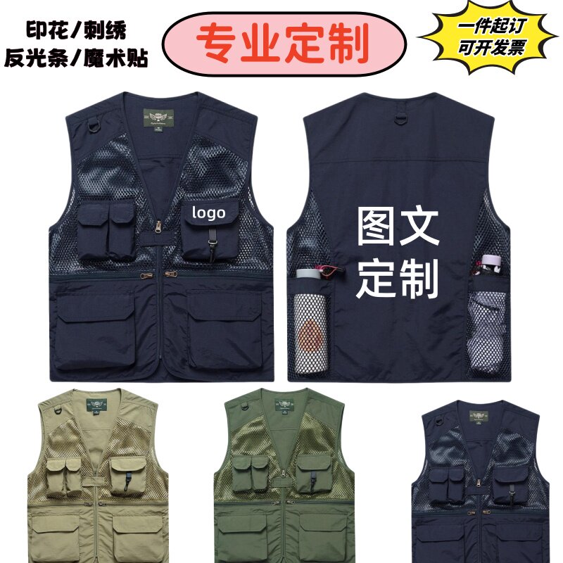 马甲定制印logo多口袋工装休闲摄影钓鱼广告衫公司活动工作服印字