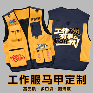 马甲工作服定制印logo字时尚拼色多口袋摄影背心2025新款餐饮台球