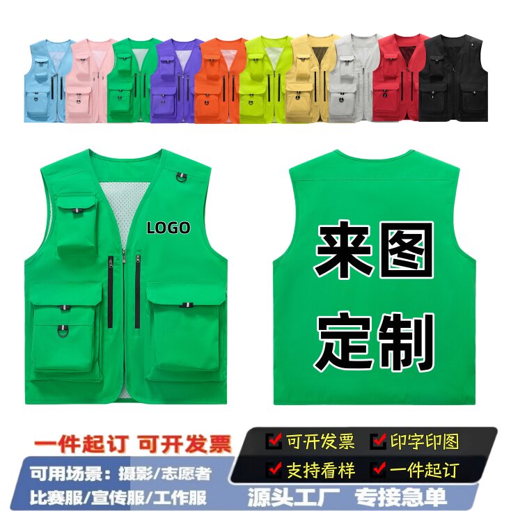 多口袋工装马甲工作服定制logo背心外套潮流传媒马夹摄影机能战术