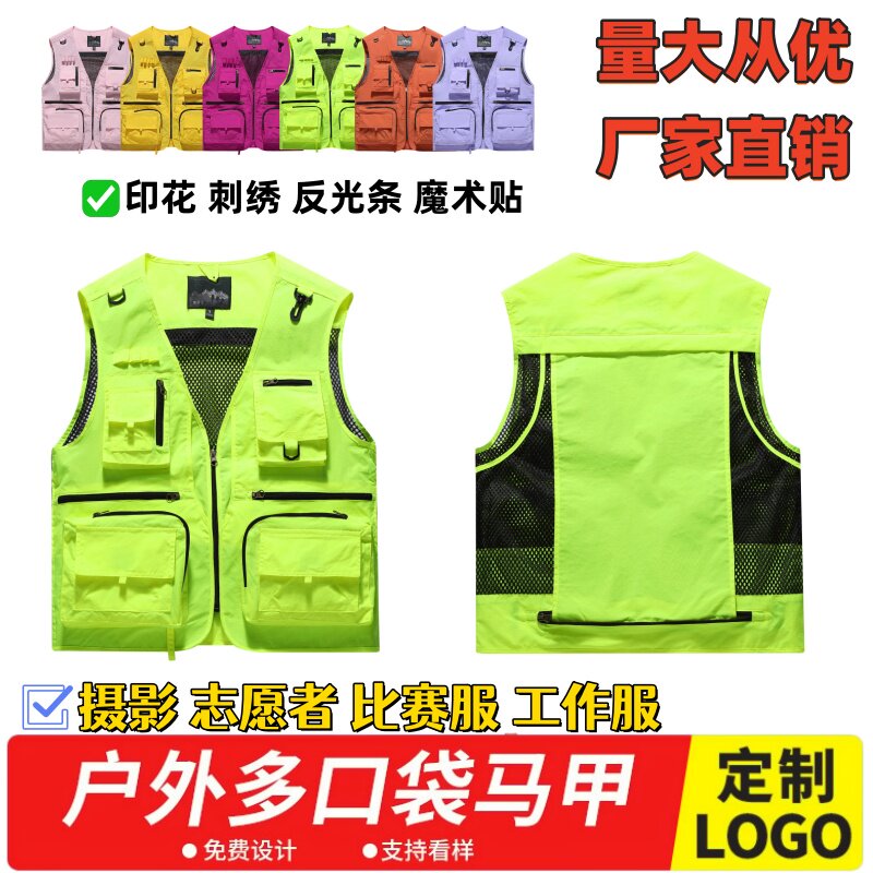 定制马甲印字logo多口袋钓鱼服背心马夹导演记者工作服摄影广告衫