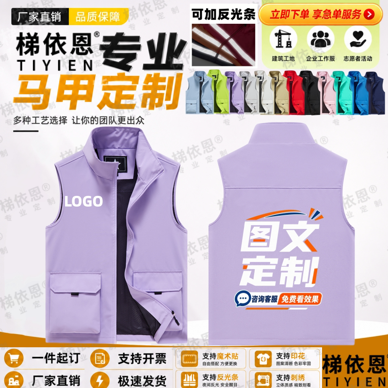 多口袋工装马甲定制印logo火锅店教育研学活动工作服外套印制