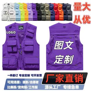 定制logo印花多口袋马甲工装背心男女四季摄影反光公司团体工作服