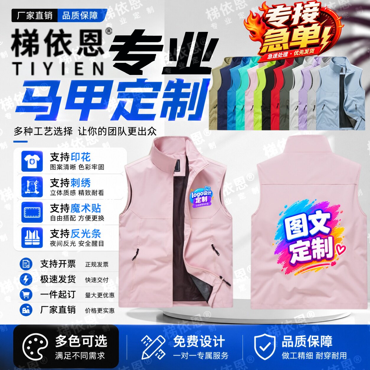 【接急单】工装马甲定制印字多口袋火锅店网咖台球厅工作服印logo