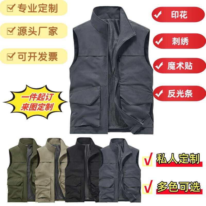 志愿者马甲定制印logo印字多口袋义工活动工作服超市员工广告衫