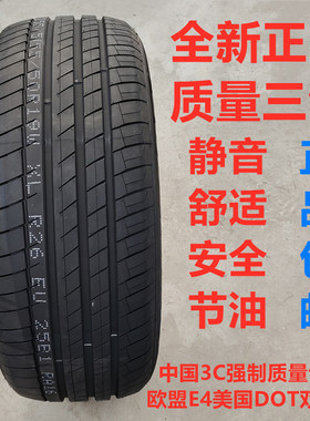 全新轮胎255/55R19 107W适配路虎发现4途昂揽途荣威轮胎25555r19