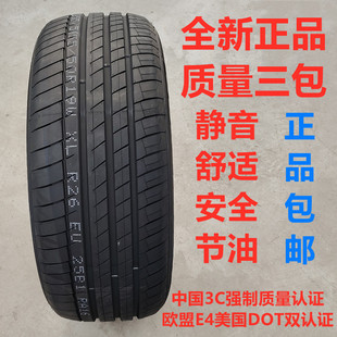 全新轮胎255/55R19 107W适配路虎发现4途昂揽途荣威轮胎25555r19