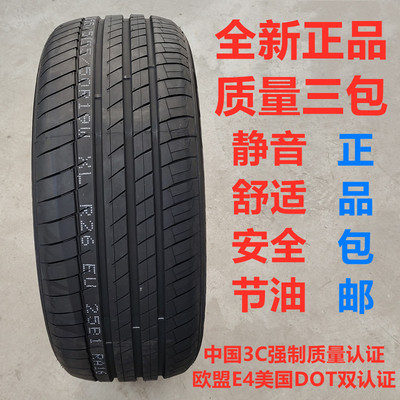 全新正品轮胎275/45R21110W