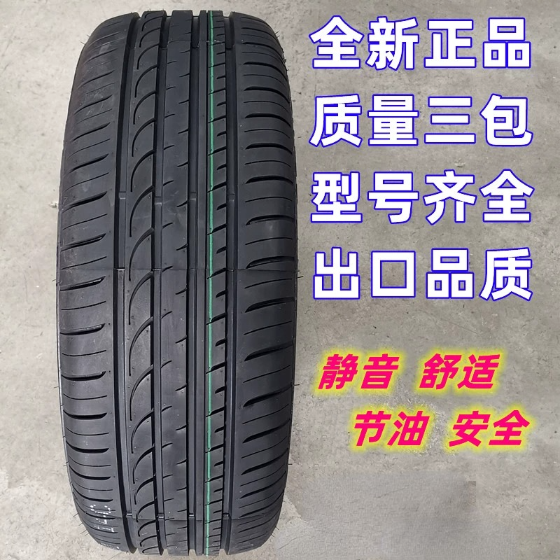 途岳君威迈锐宝22555r17轮胎