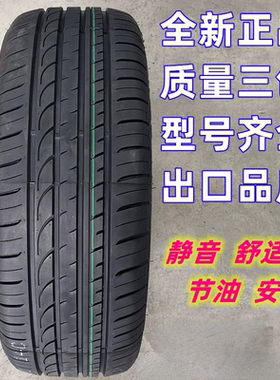 全新轮胎225/55R17适配奥迪A6L大众途岳君威迈锐宝22555r17轮胎