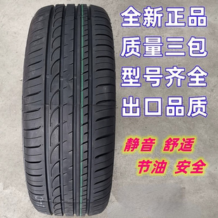 全新轮胎225/55R17适配奥迪A6L大众途岳君威迈锐宝22555r17轮胎