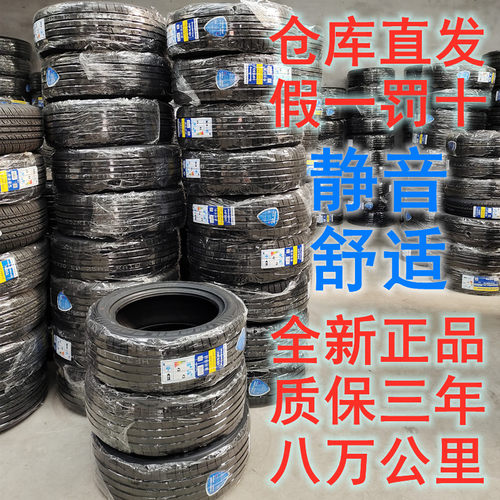 20寸全新轮胎235 245 255 265 275 285 315/35 40 45 50 55 60R20