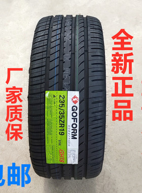全新轮胎235/35R19适配奔驰宝马奥迪保时捷玛莎拉蒂2353519改装