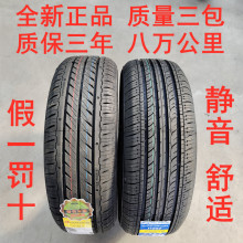 全新轮胎195/60R16 89H适配轩逸奕跑骐达风神A60菱致蓝鸟19560r16