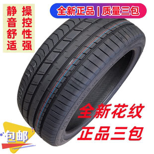 全新轮胎215/50R18适配斯柯达野帝柯洛克大众探歌21550r18轮胎