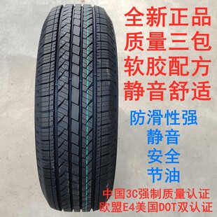 全新轮胎245/65R17 111H适用江淮帅铃T6皮卡自由侠汉兰达2456517