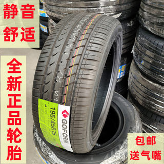 全新轮胎195/45R15 78V适配飞度锋范致炫1954515汽车轮胎19545r15