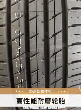全新轮胎235/50R20 适配大众ID4路虎捷豹大众威然轮胎23550r20