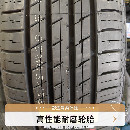 全新轮胎235/50R20 适配大众ID4路虎捷豹大众威然轮胎23550r20