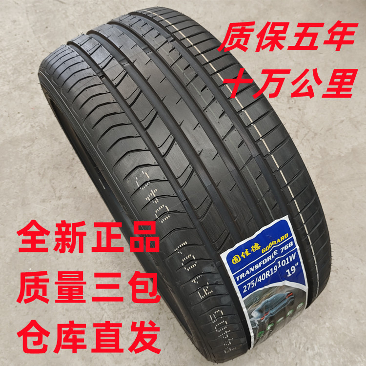 宝马730奔驰S级捷豹后轮2754019