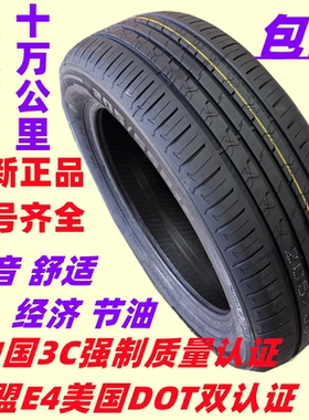 全新正品轮胎205/55R16