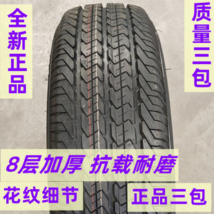 双星轮胎215/75R16C/LT适配大通V8宇通江淮校车依维柯21575r16lt