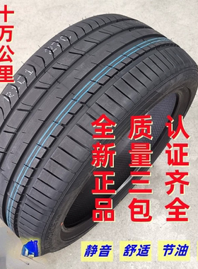 全新轮胎245/40R19适配宝马530奔驰E300大众CC奥迪 2454019轮胎