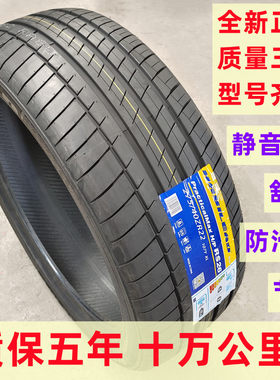 27540r22轮胎275/40R22