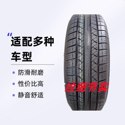 18555r15全新轮胎185/55R15适配马自达M2长安CX20福特嘉年华悦翔