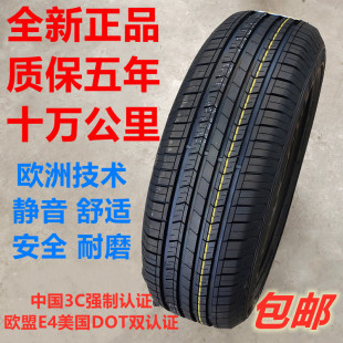 全新轮胎225/60R16 98H雪铁龙别克君威君越GL8迈锐宝陆尊22560r16