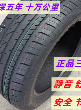 全新轮胎235/45R18适配蒙迪欧帕萨特迈腾大众23545r18轮胎2354518