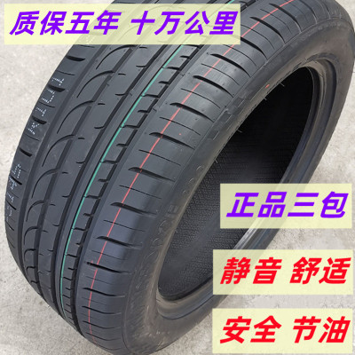 全新轮胎235/45R18适配蒙迪欧帕萨特迈腾大众23545r18轮胎2354518