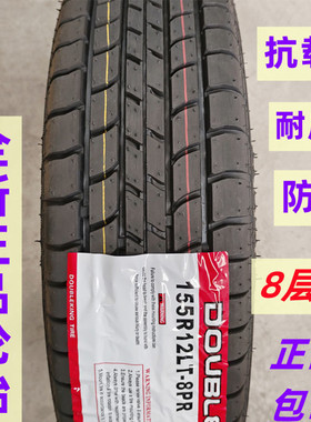 全新轮胎155R12LT/C8层加厚适配昌河五菱兴旺长安载重轮胎155r12