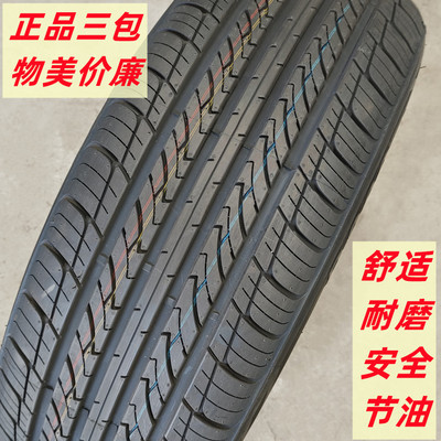 全新轮胎215/65R15 96V适配御翔瑞风菱智风行21565r15轮胎