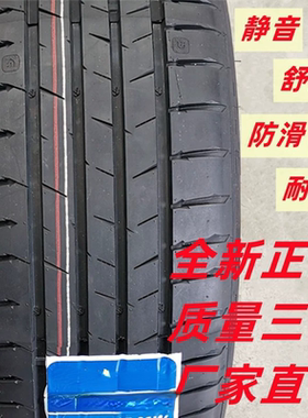 全新轮胎195/65R15适配宝来卡罗拉比亚迪丰田福克斯朗逸19565r15
