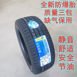全新防爆胎235/55R19适配奥迪Q5奔驰GLC260/GLC200防爆胎23555r19